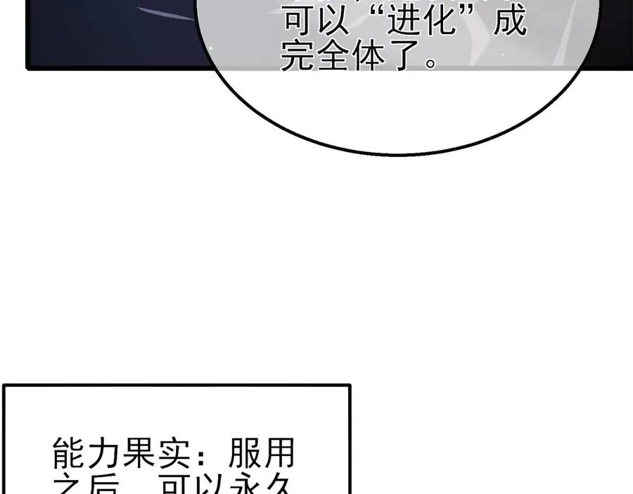 第49话 单刷二转考核副本105