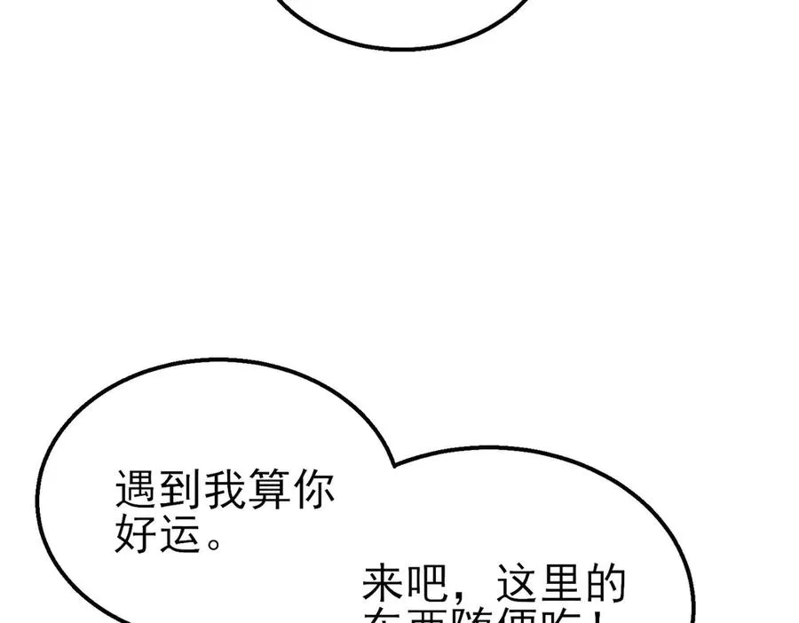 第47话 巧变麻风侏儒106