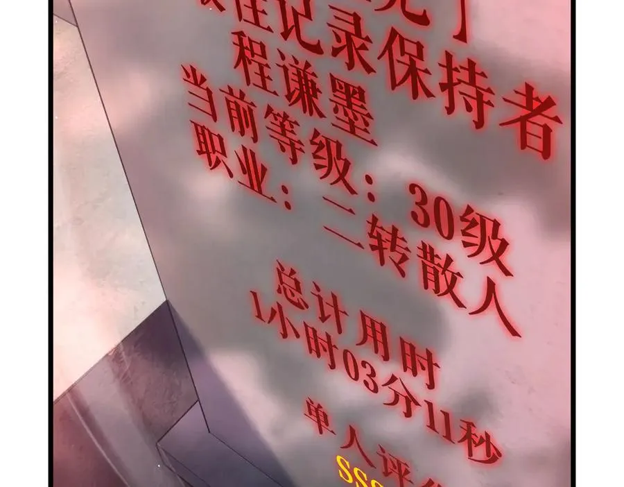 第51话 成功二转——缚魂者182