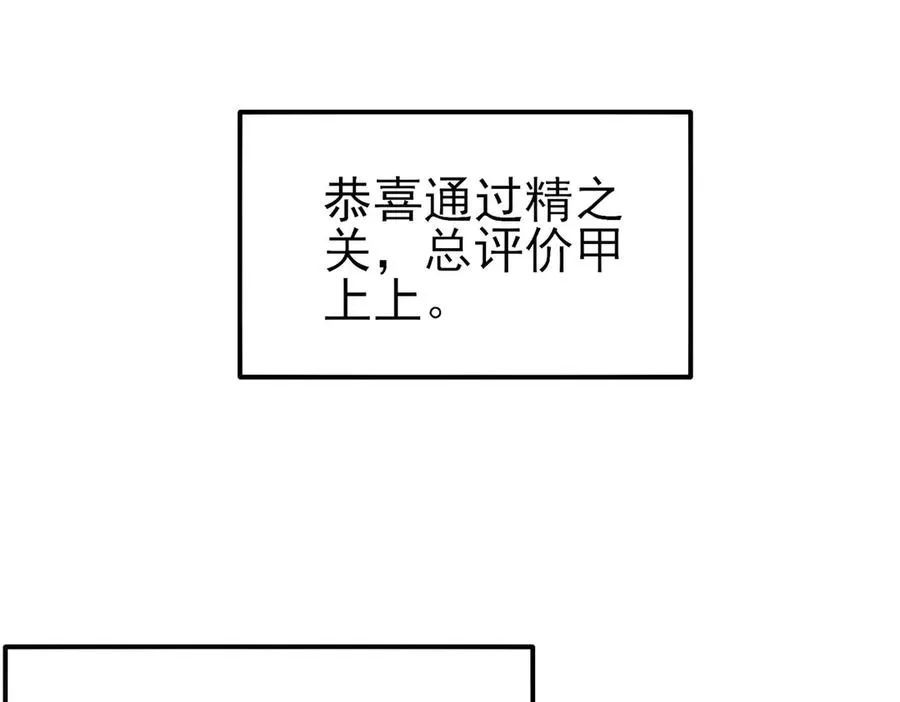 第46话 二阶职业——缚魂者146