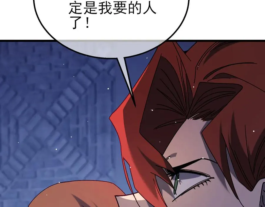 第46话 二阶职业——缚魂者13