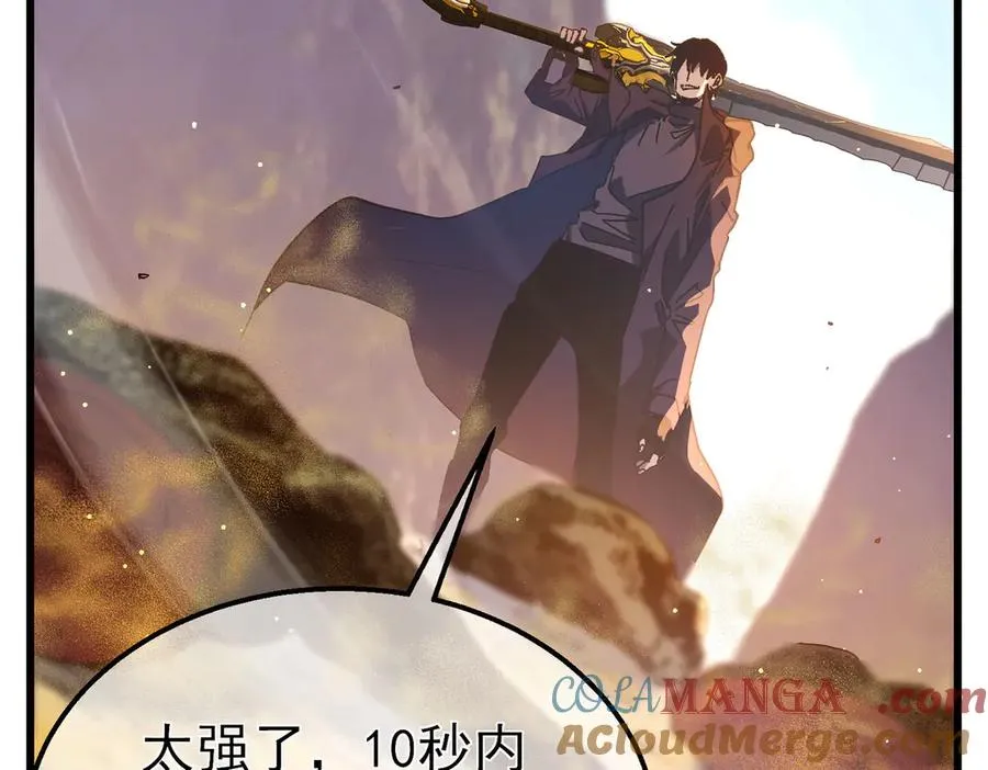 第50话 获得传奇级武器172