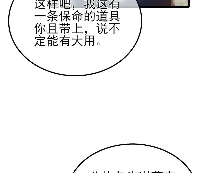 第47话 巧变麻风侏儒66