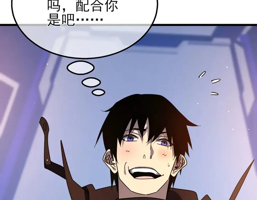 第52话 直播现场遭示爱75