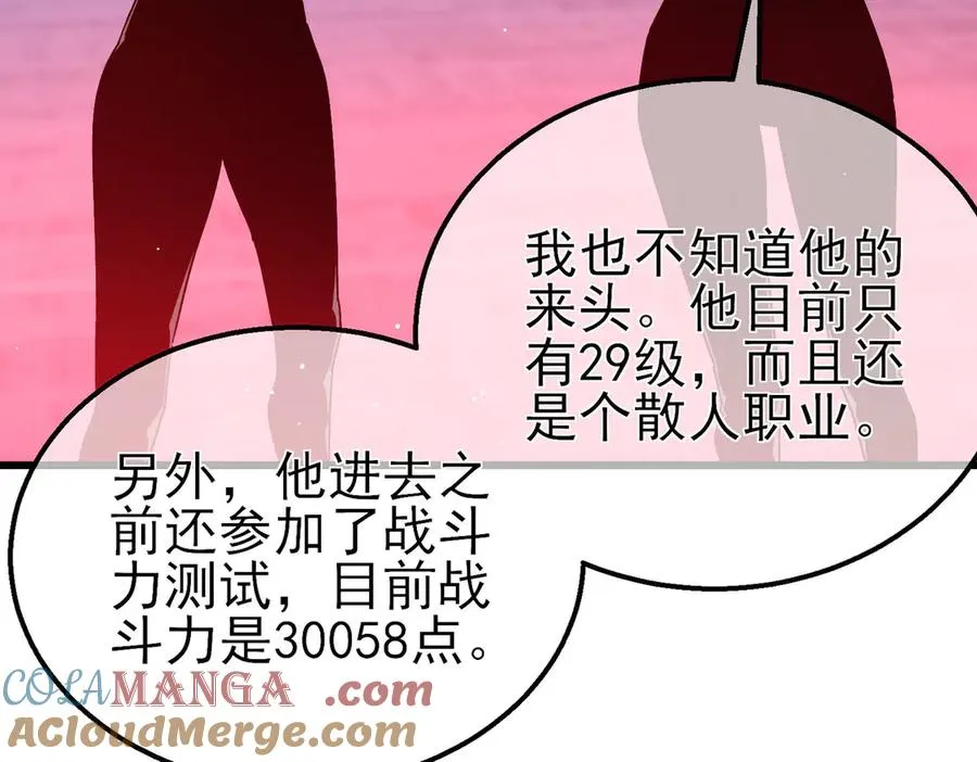 第46话 二阶职业——缚魂者96