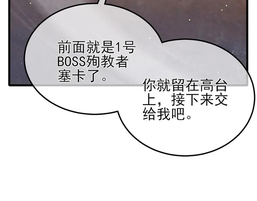 第49话 单刷二转考核副本153