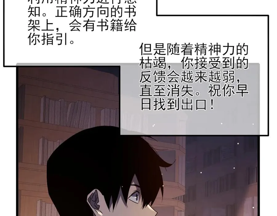 第46话 二阶职业——缚魂者121