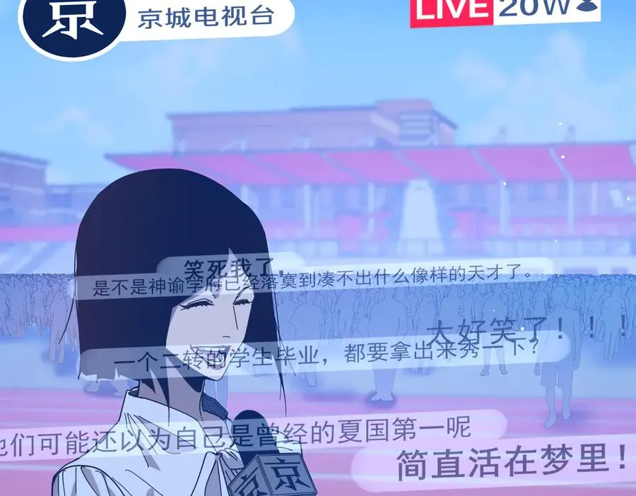 第51话 成功二转——缚魂者89