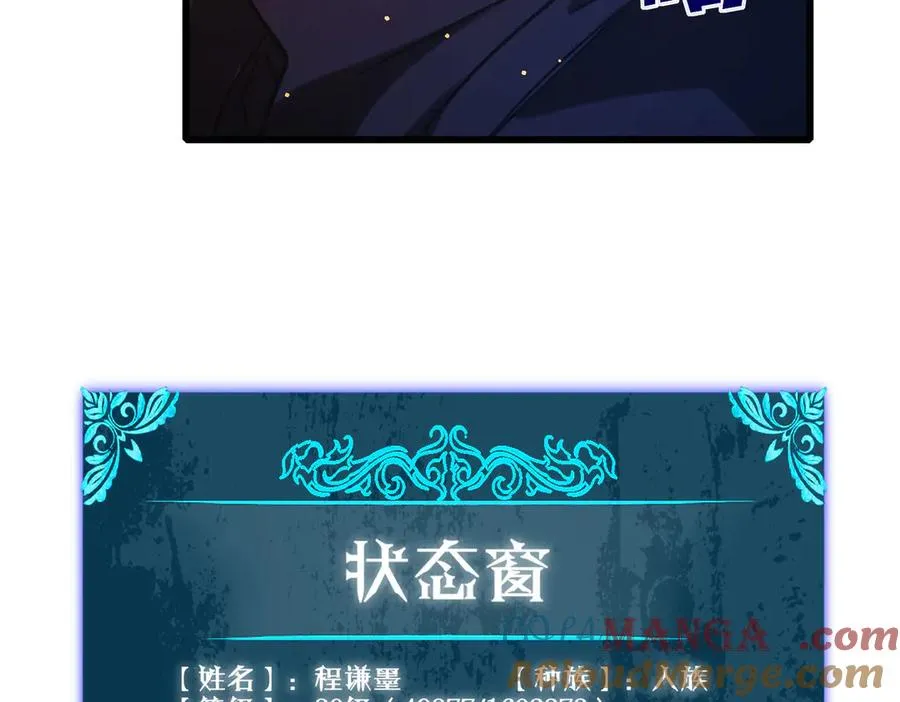 第49话 单刷二转考核副本108