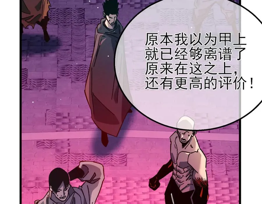 第46话 二阶职业——缚魂者163