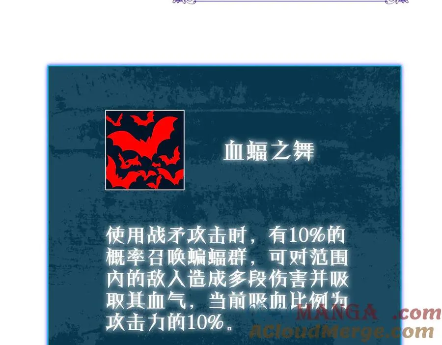 第51话 成功二转——缚魂者164
