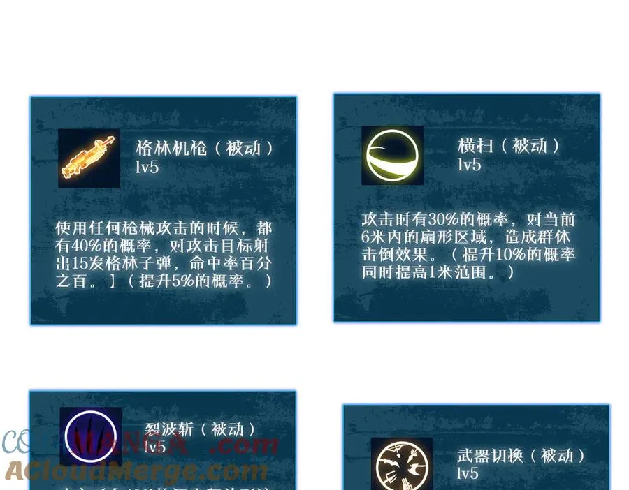 第51话 成功二转——缚魂者48
