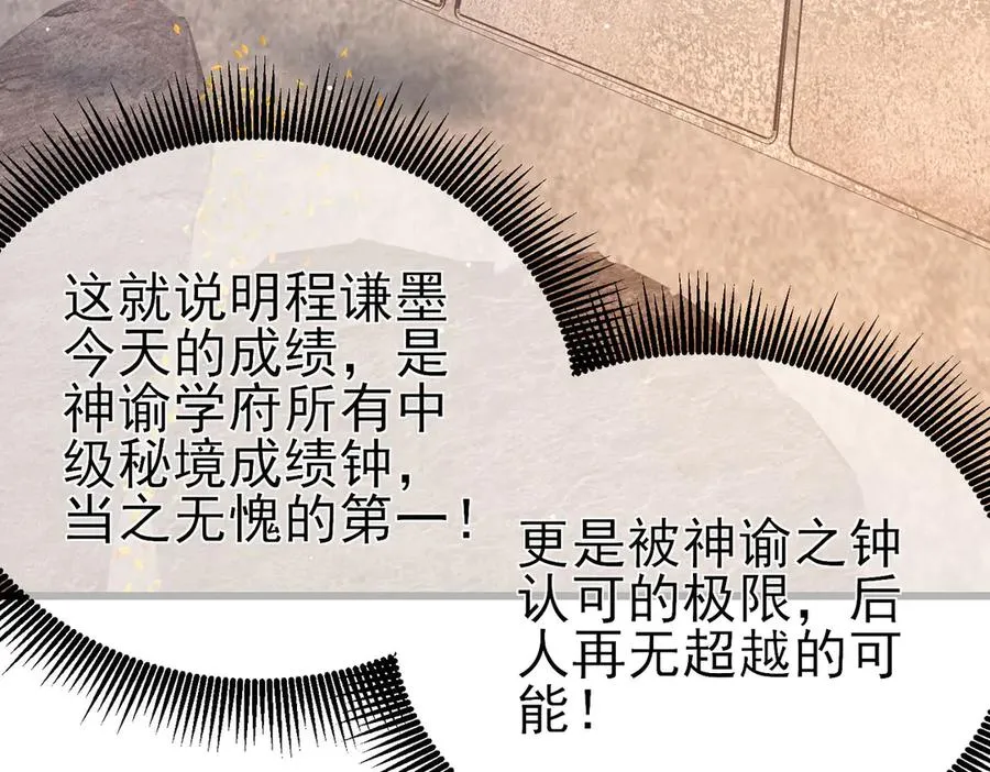 第51话 成功二转——缚魂者190