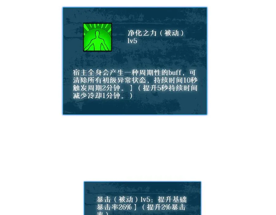 第51话 成功二转——缚魂者50