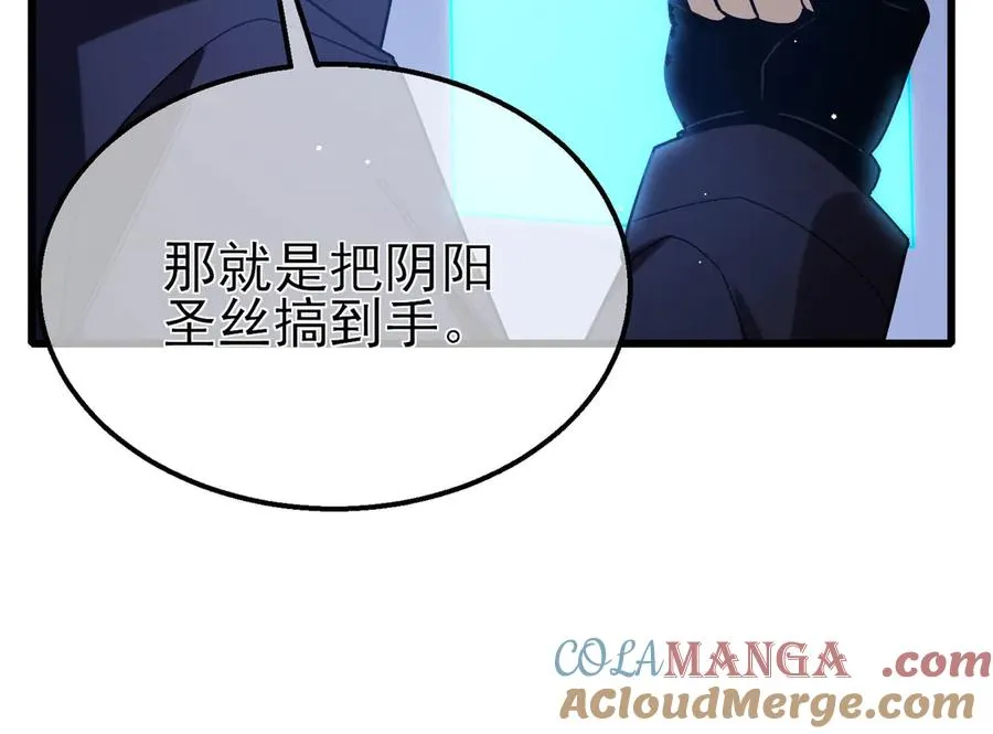 第46话 二阶职业——缚魂者156