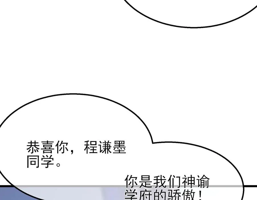 第52话 直播现场遭示爱123