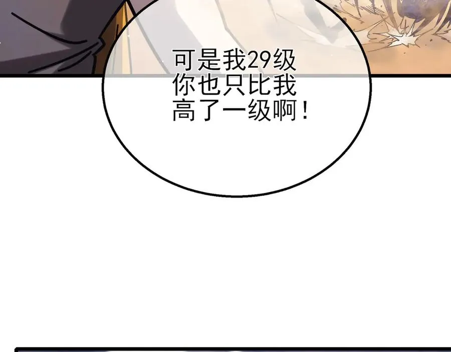第48话 击杀火蛛女131