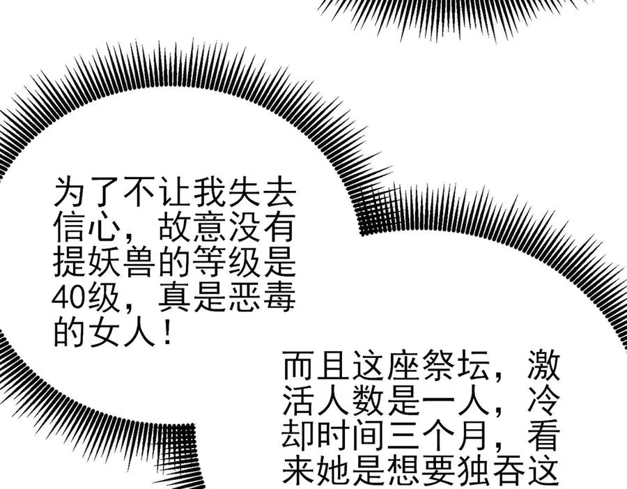 第47话 巧变麻风侏儒34