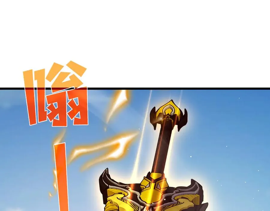 第50话 获得传奇级武器141