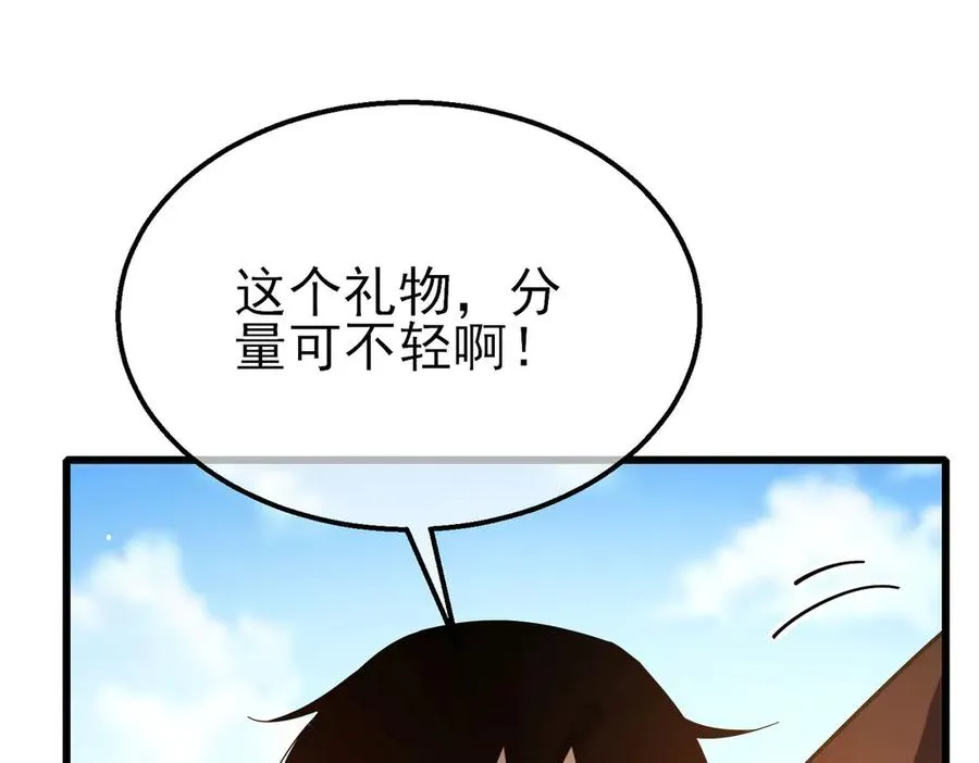 第51话 成功二转——缚魂者149