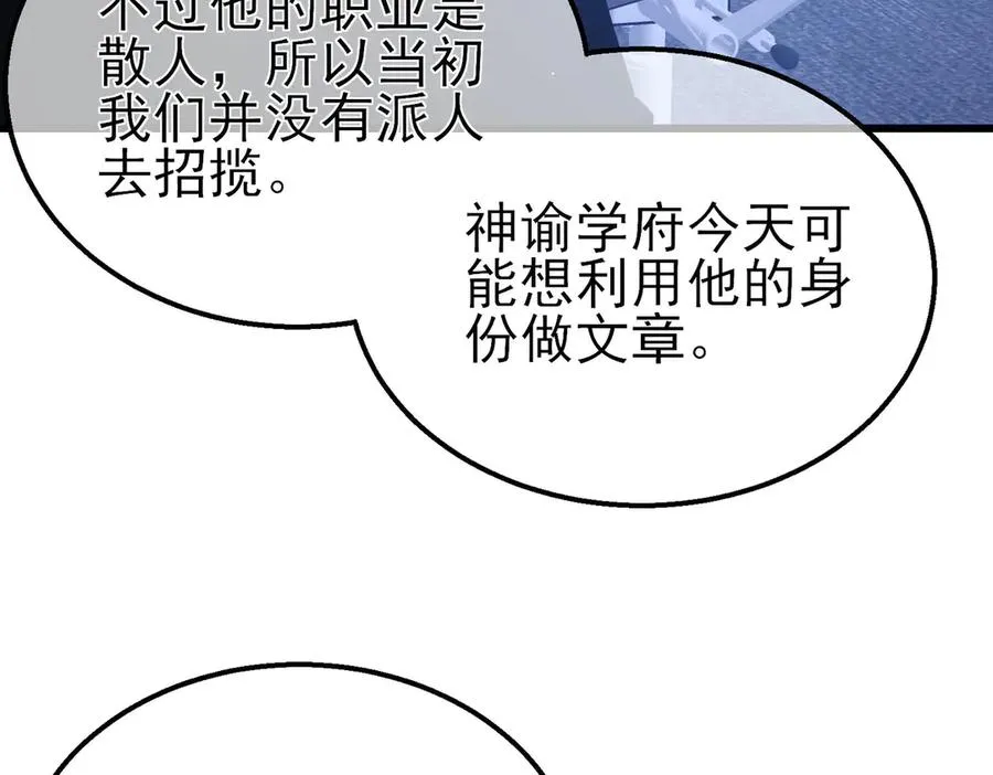 第51话 成功二转——缚魂者115