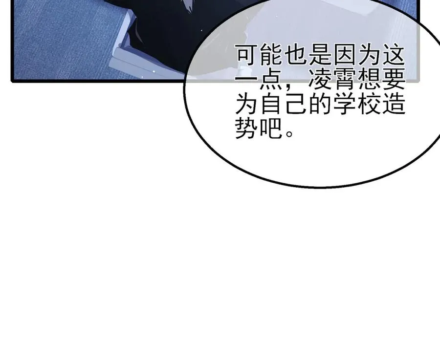 第51话 成功二转——缚魂者118
