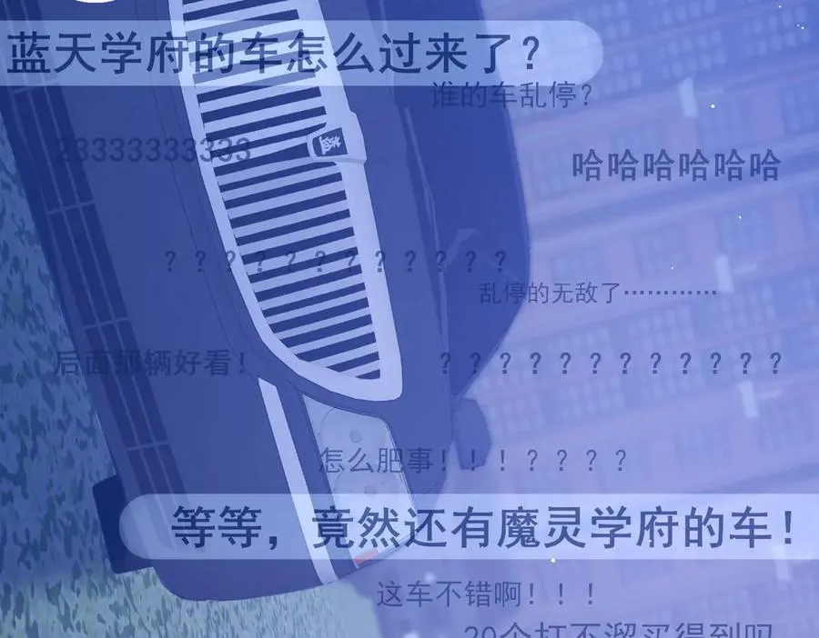 第51话 成功二转——缚魂者98