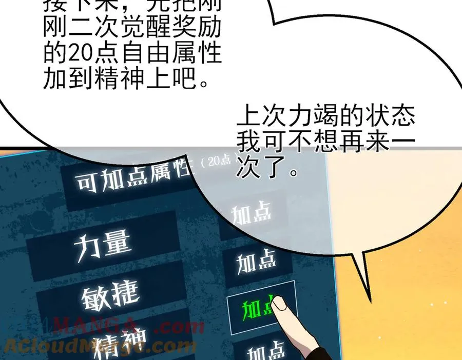 第51话 成功二转——缚魂者152