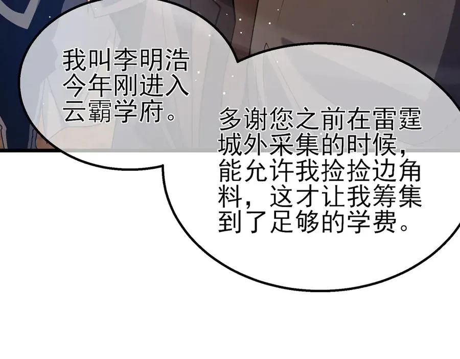 第48话 击杀火蛛女115