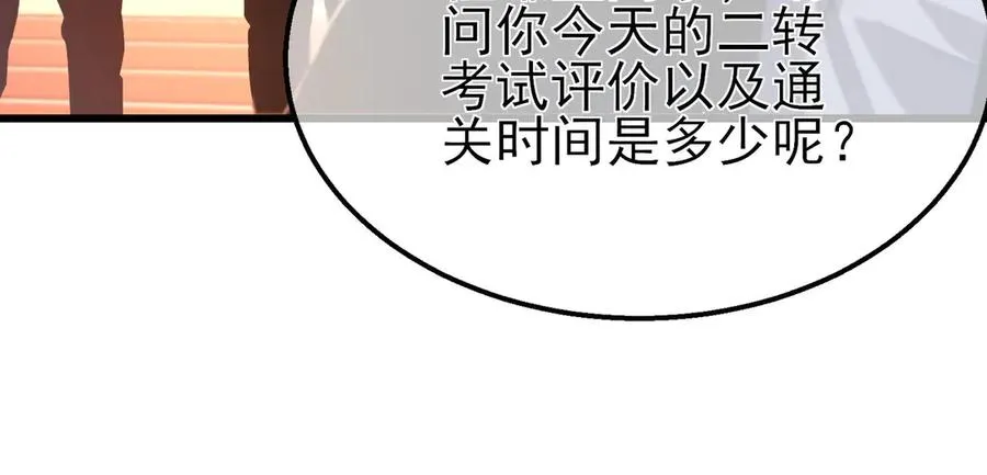 第52话 直播现场遭示爱63