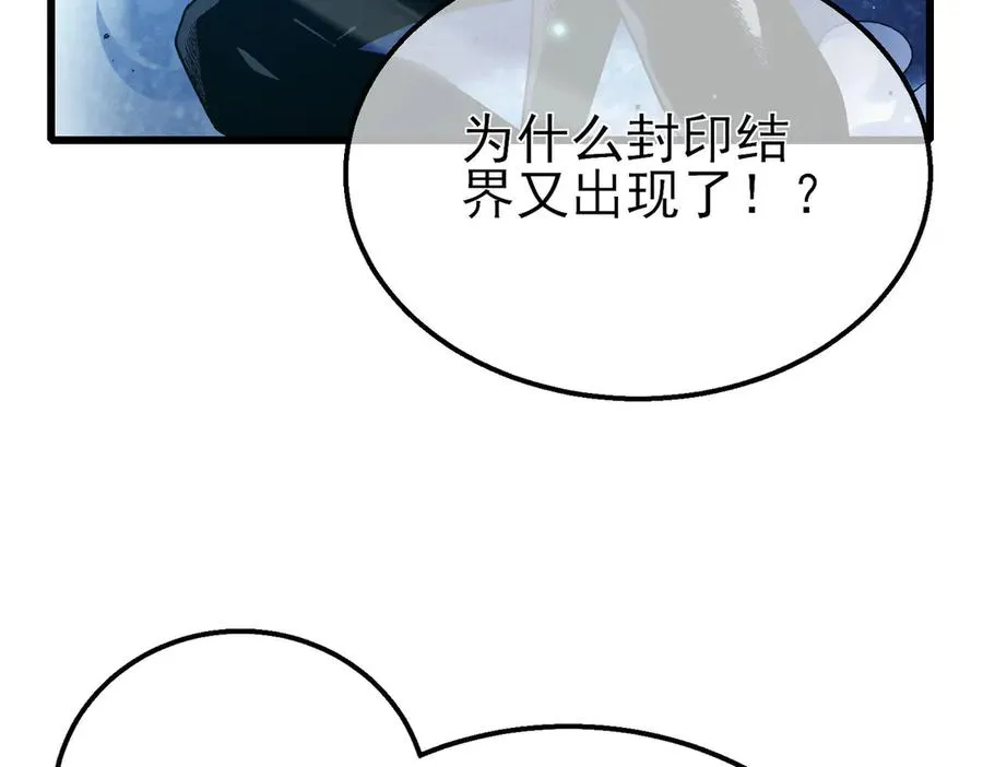 第48话 击杀火蛛女27