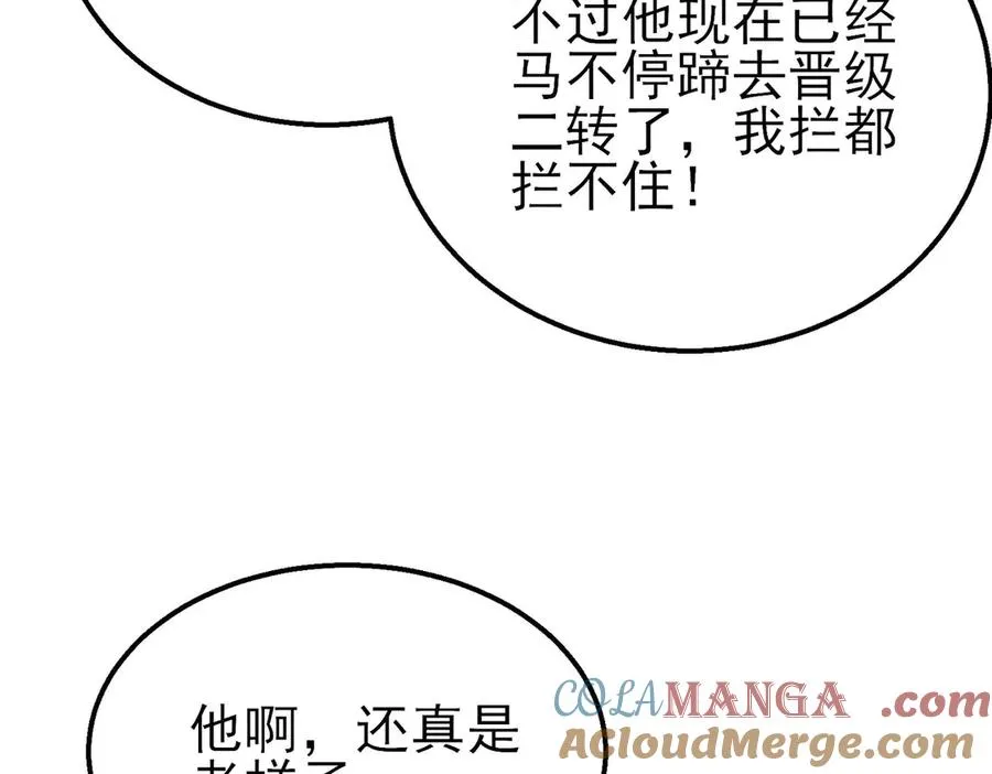 第49话 单刷二转考核副本64