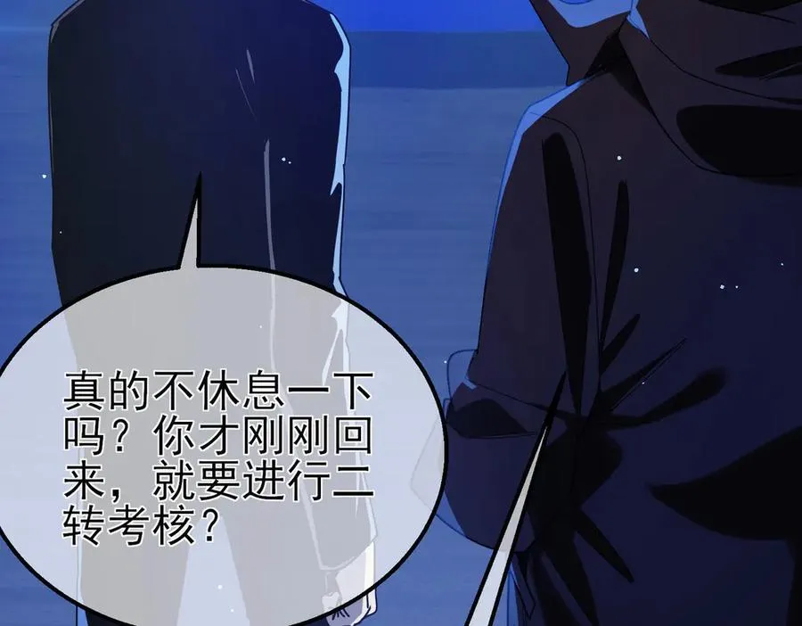 第49话 单刷二转考核副本43