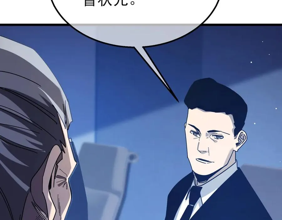 第51话 成功二转——缚魂者113