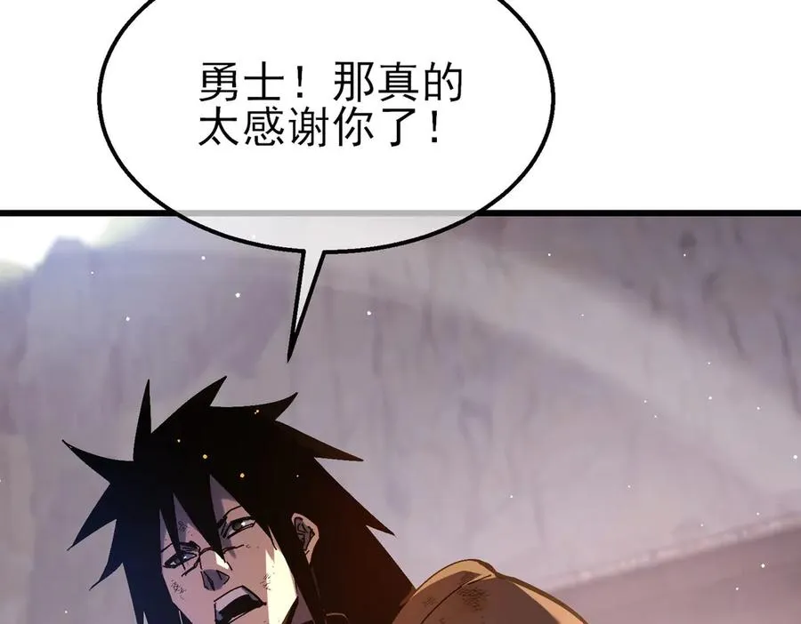 第50话 获得传奇级武器77