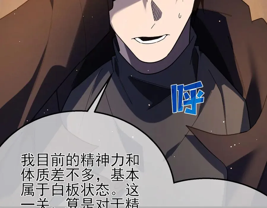 第46话 二阶职业——缚魂者133
