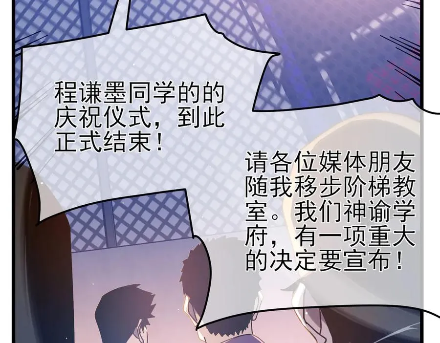 第52话 直播现场遭示爱155