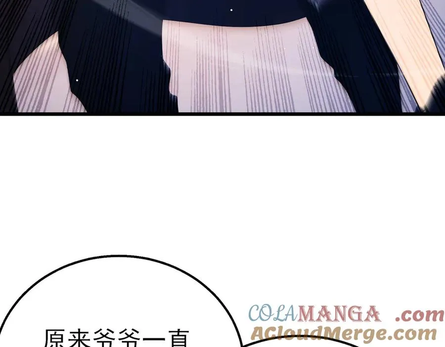 第52话 直播现场遭示爱136