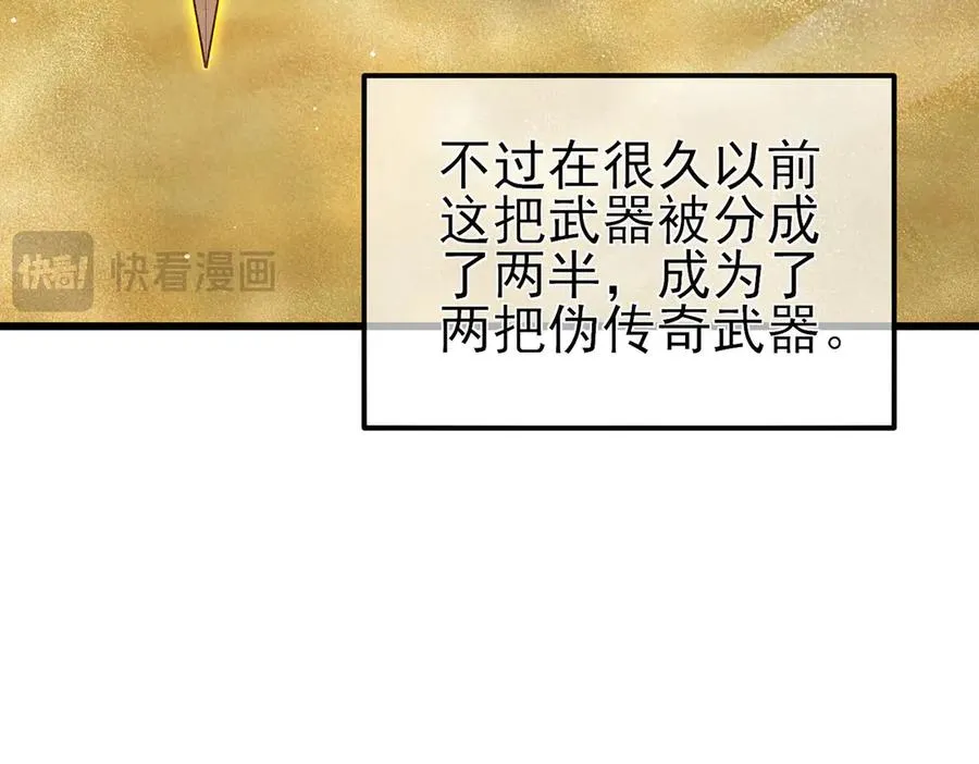 第50话 获得传奇级武器18