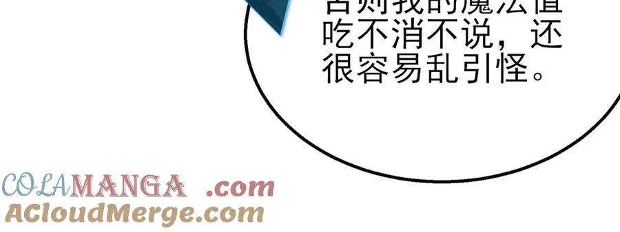 第51话 成功二转——缚魂者160