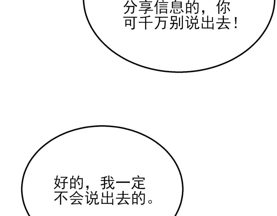 第47话 巧变麻风侏儒19