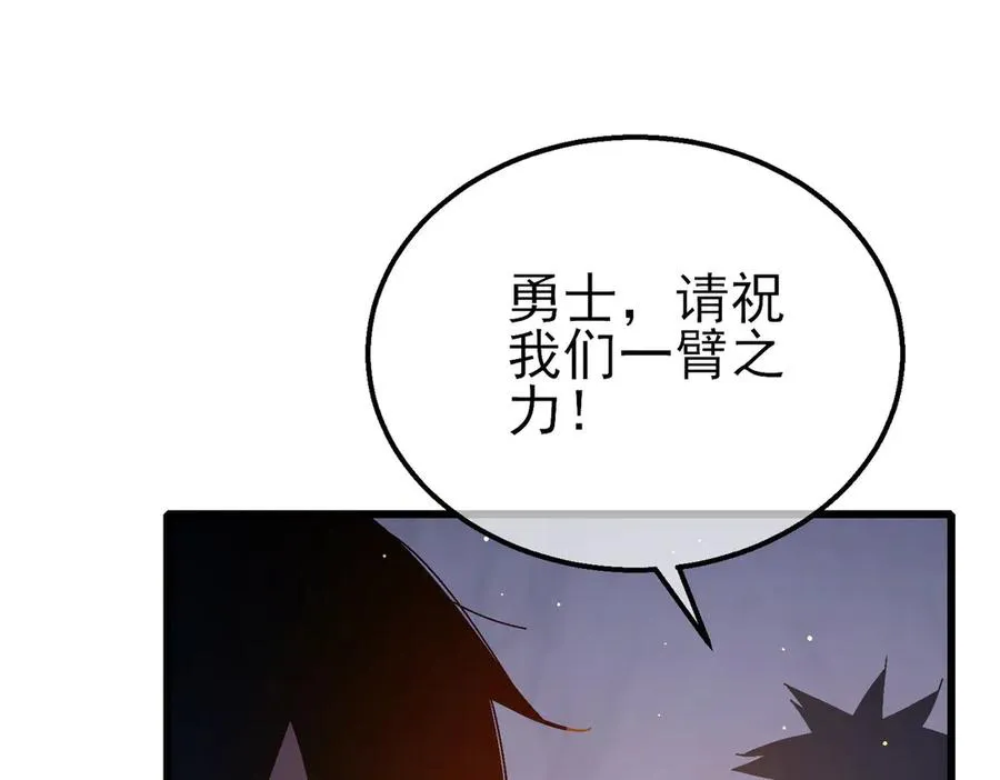 第50话 获得传奇级武器74