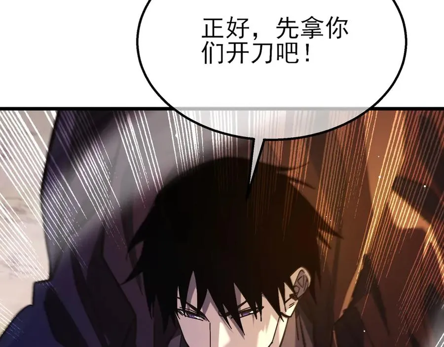 第50话 获得传奇级武器159