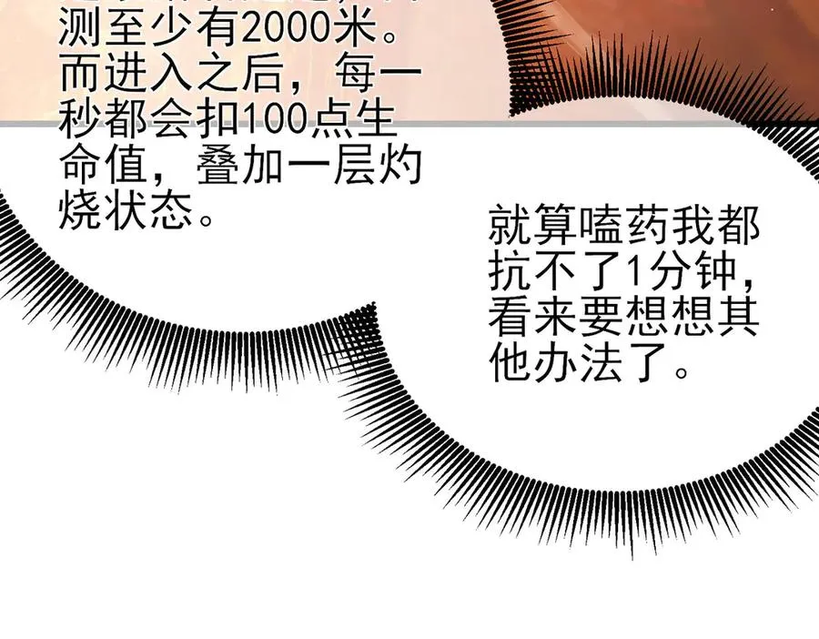 第46话 二阶职业——缚魂者29