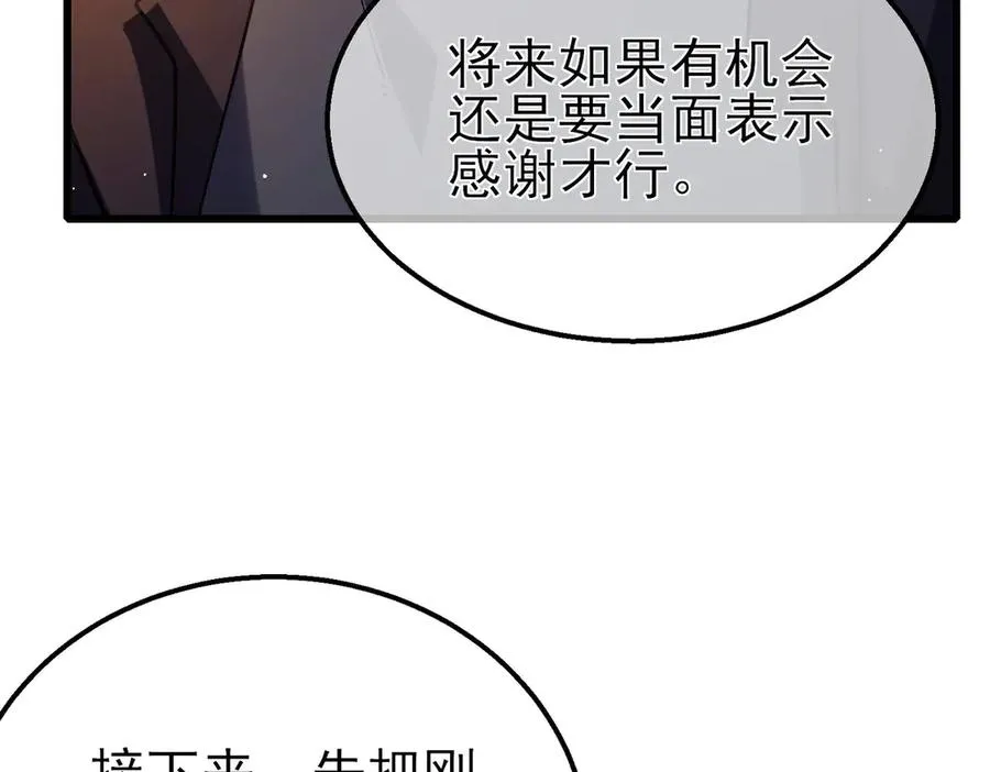 第51话 成功二转——缚魂者151