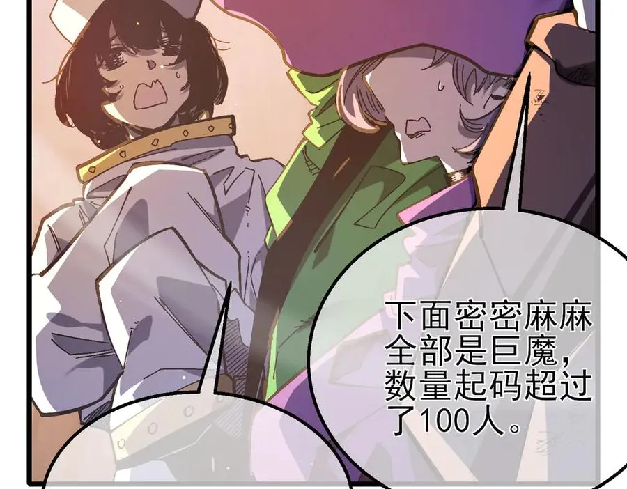 第50话 获得传奇级武器69