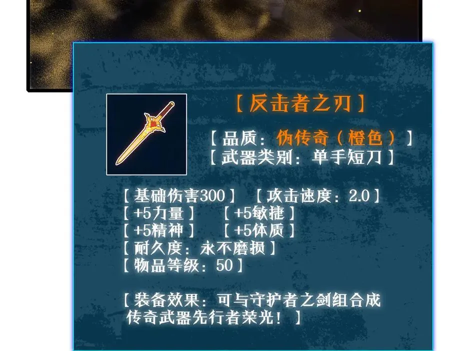 第50话 获得传奇级武器133