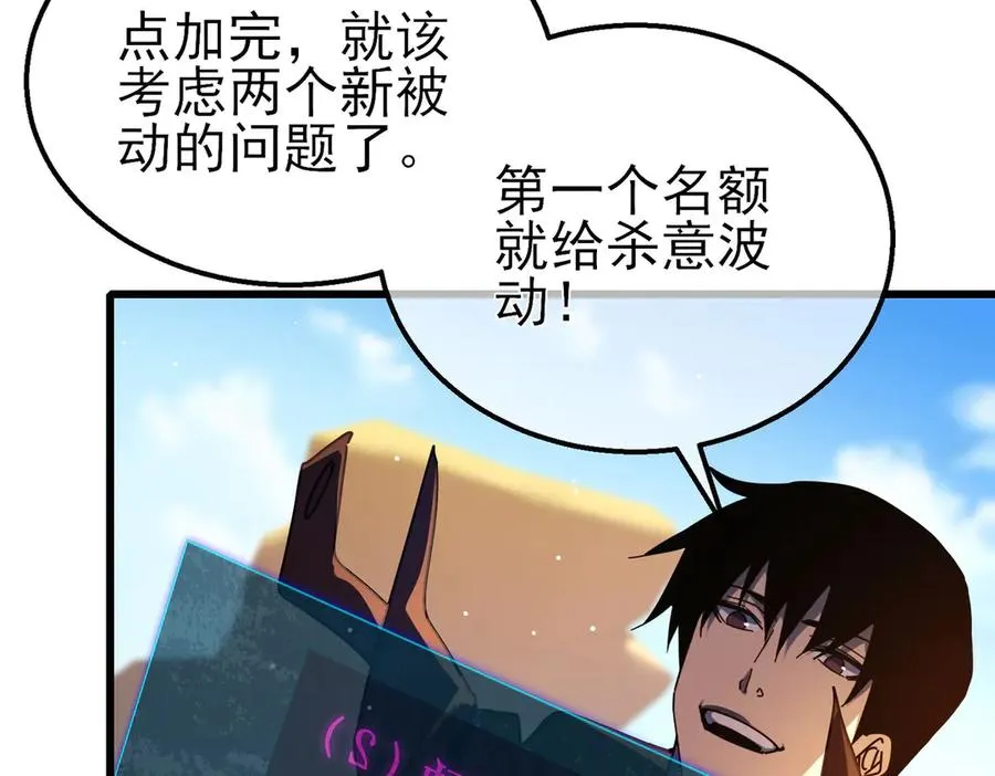 第51话 成功二转——缚魂者154