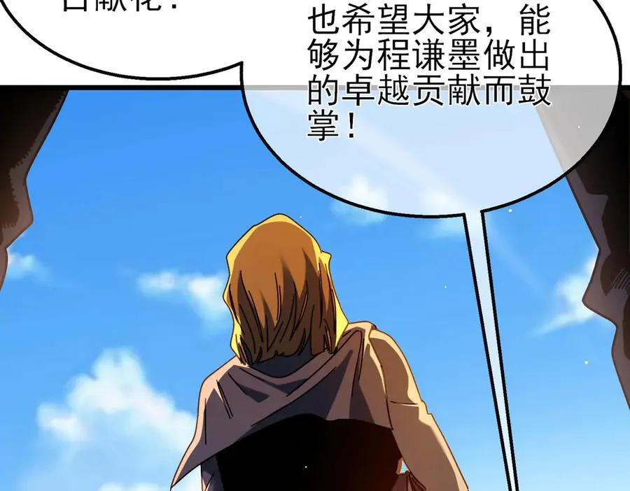 第52话 直播现场遭示爱109