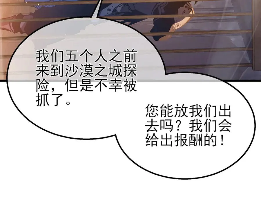 第50话 获得传奇级武器57